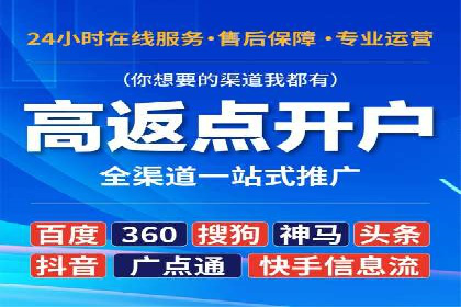 百度搜索广告推广方法与效果评估